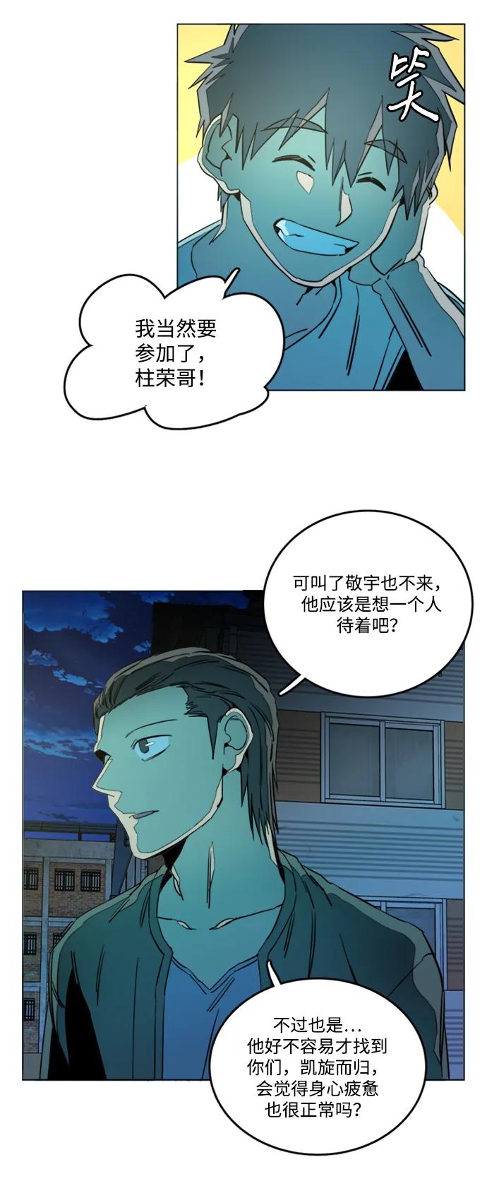 《平行都市》第二十二章（2）_敞开的门 第23页