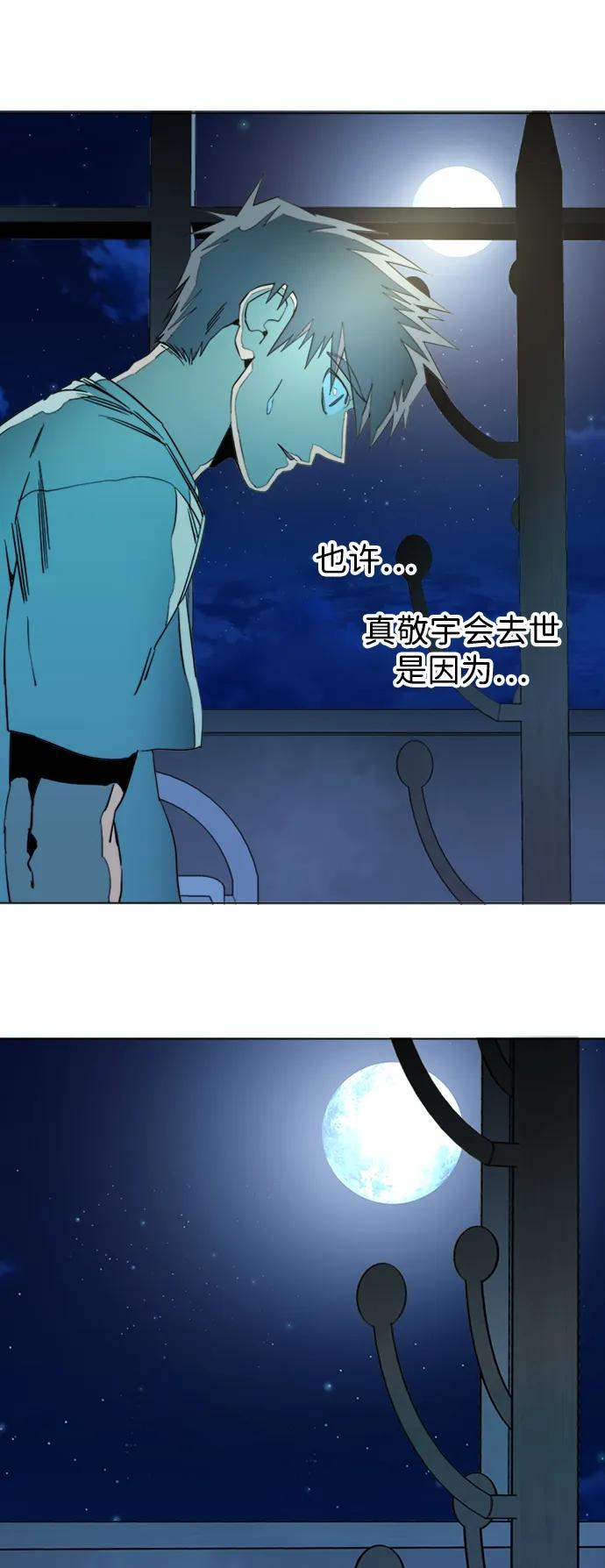 《平行都市》第二十二章（2）_敞开的门 第47页
