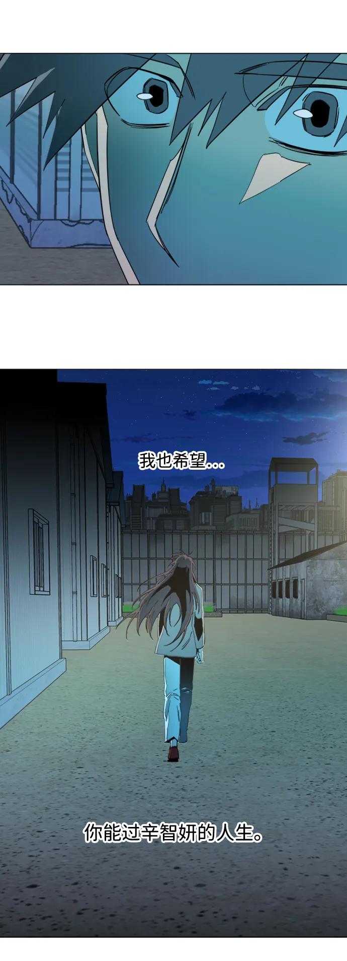 《平行都市》第二十二章（2）_敞开的门 第18页