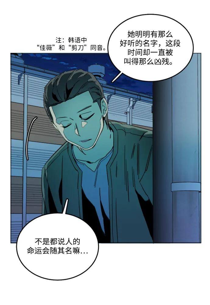 《平行都市》第二十二章（2）_敞开的门 第20页
