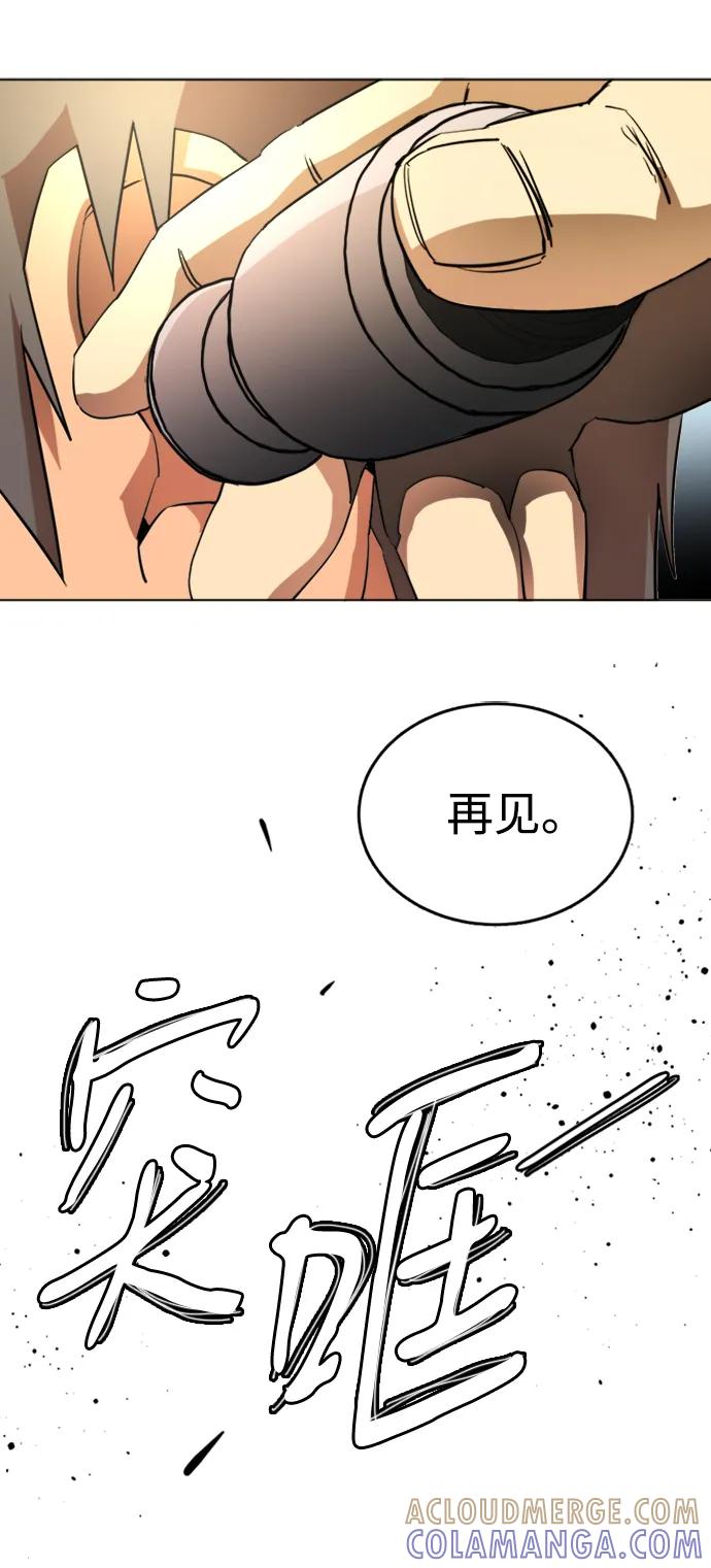 《平行都市》第二十二章（2）_敞开的门 第64页
