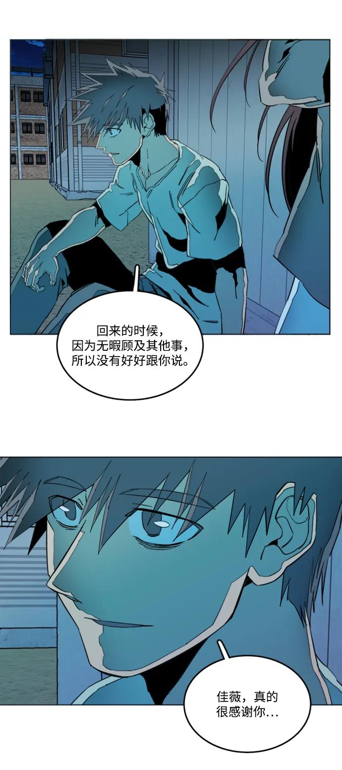 《平行都市》第二十二章（2）_敞开的门 第5页