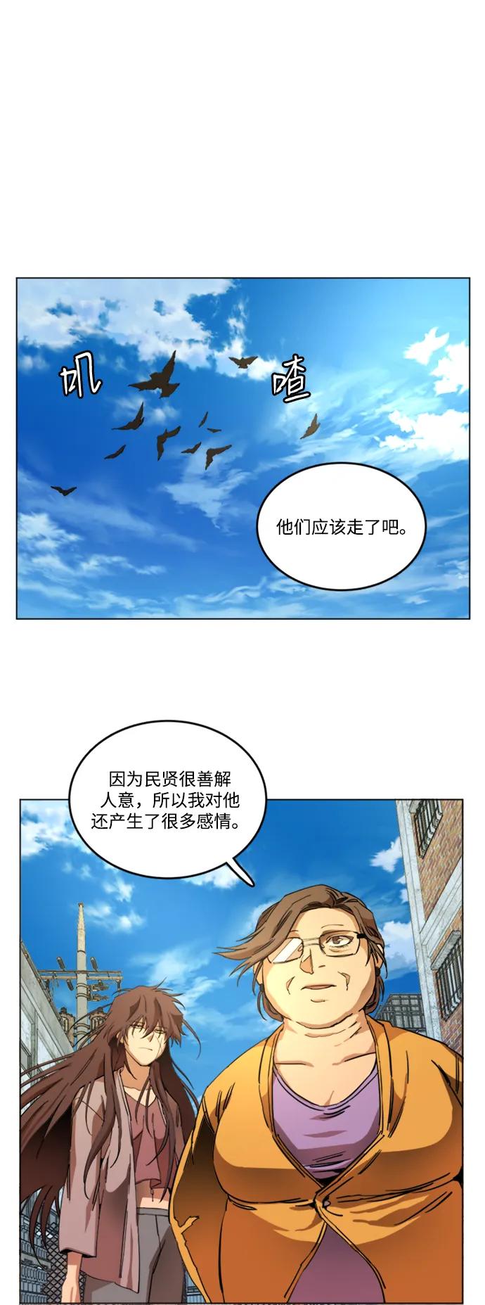 《平行都市》第二十二章（2）_敞开的门 第71页