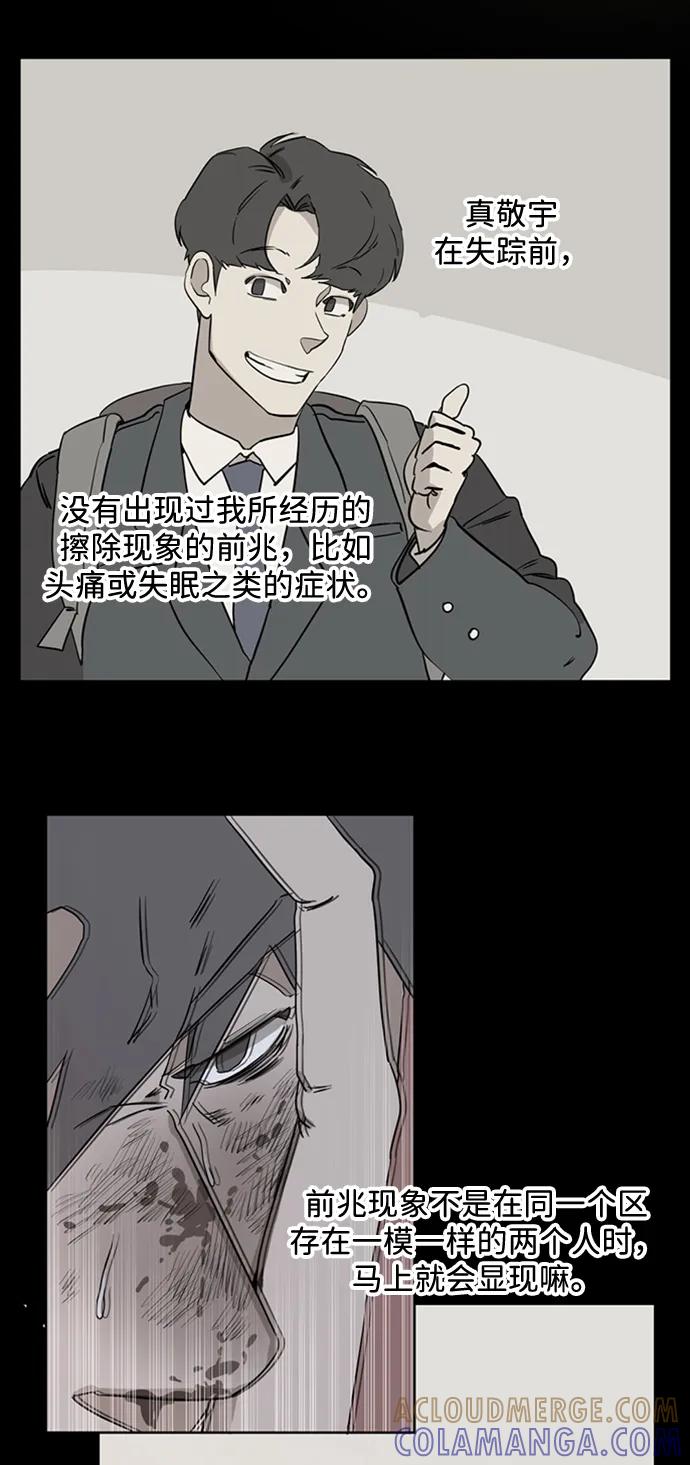 《平行都市》第二十二章（2）_敞开的门 第43页