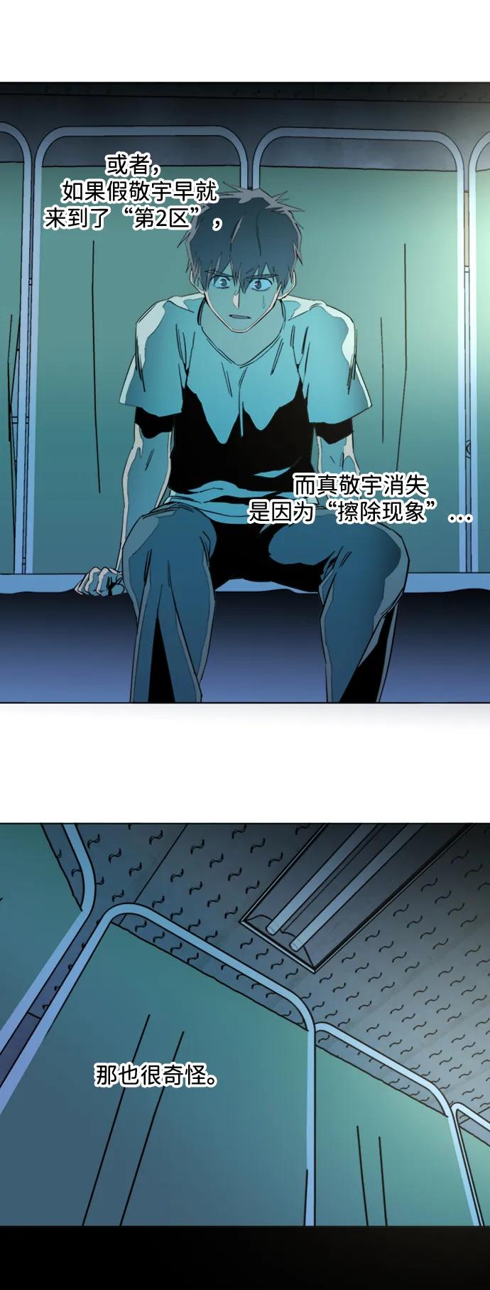 《平行都市》第二十二章（2）_敞开的门 第42页