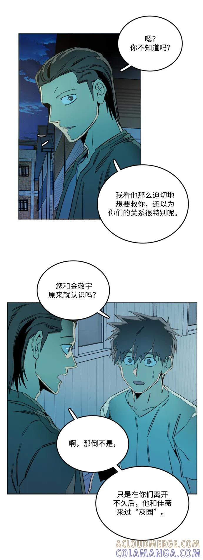 《平行都市》第二十二章（2）_敞开的门 第25页