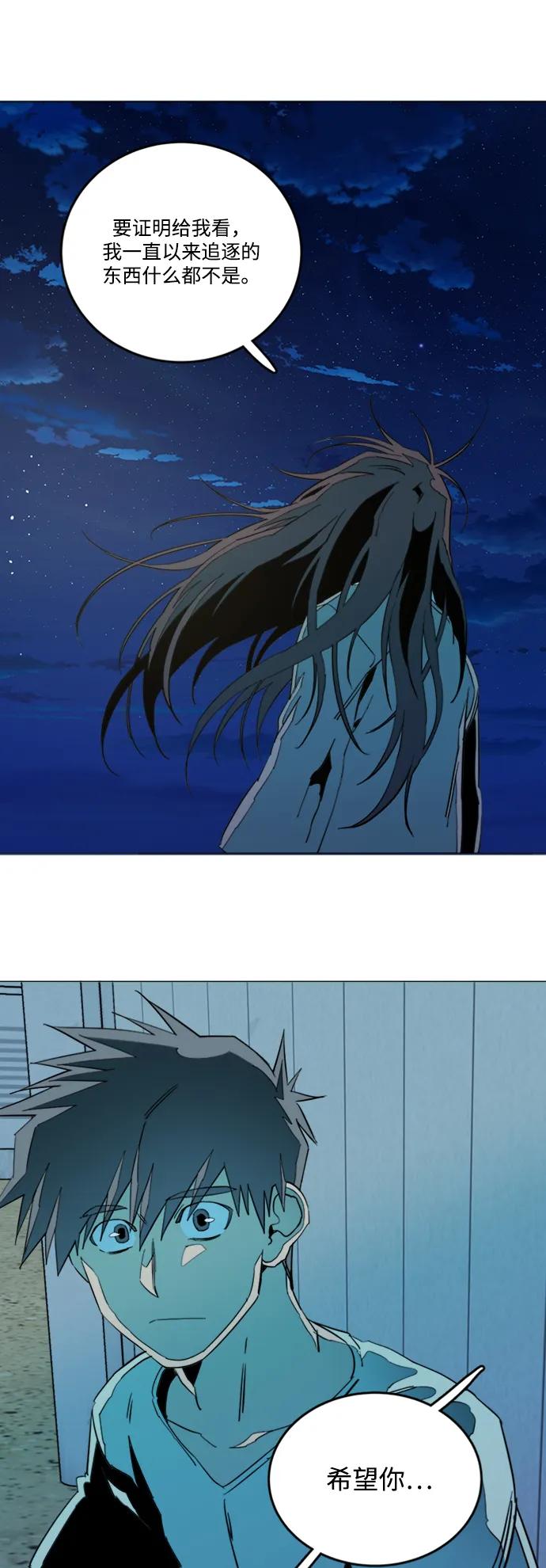 《平行都市》第二十二章（2）_敞开的门 第14页