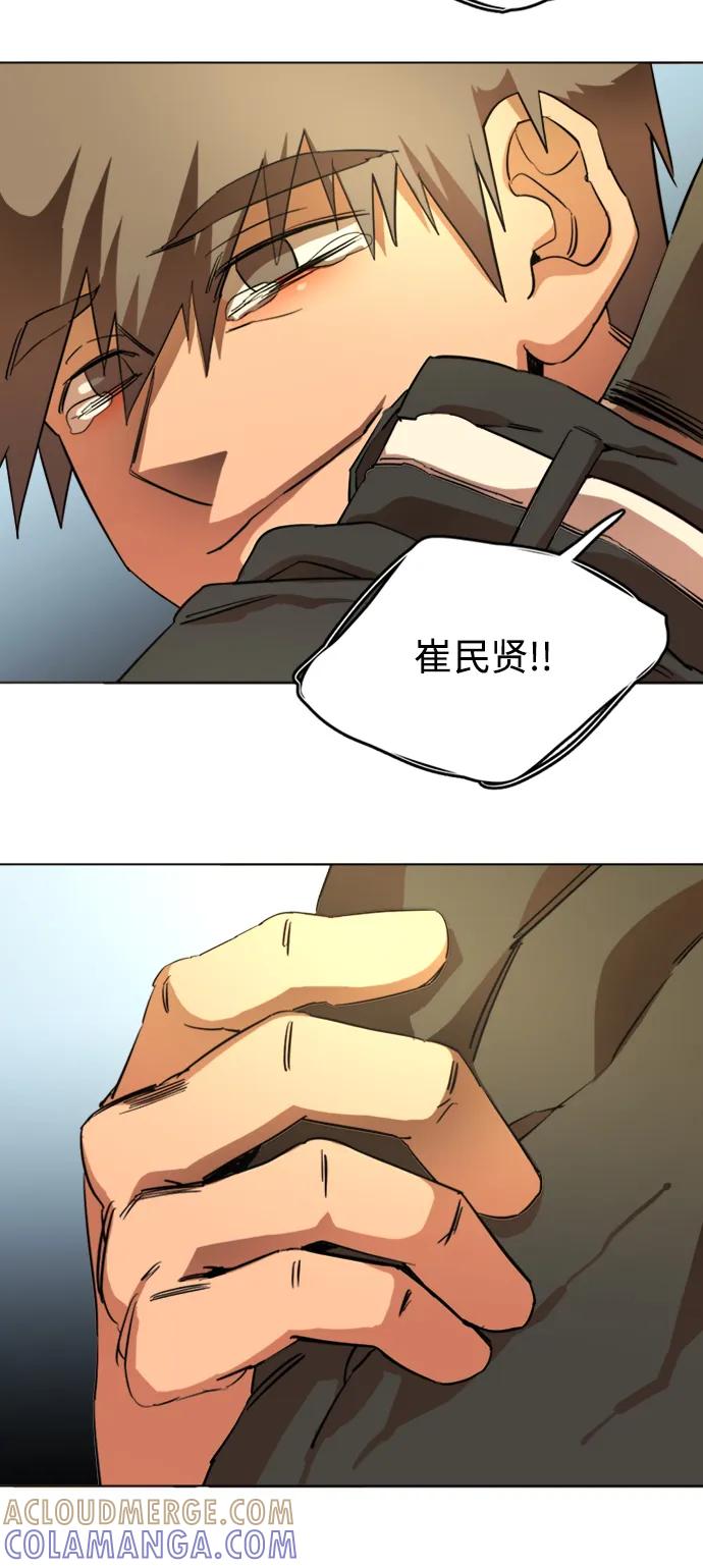 《平行都市》第二十二章（2）_敞开的门 第55页