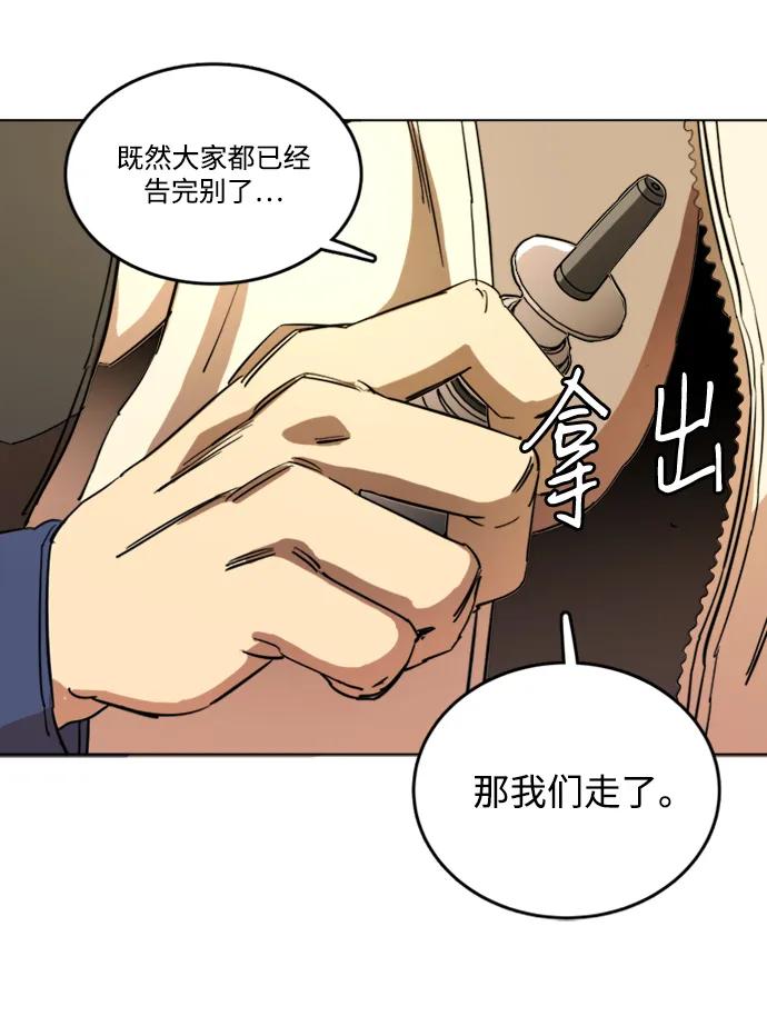 《平行都市》第二十二章（2）_敞开的门 第57页