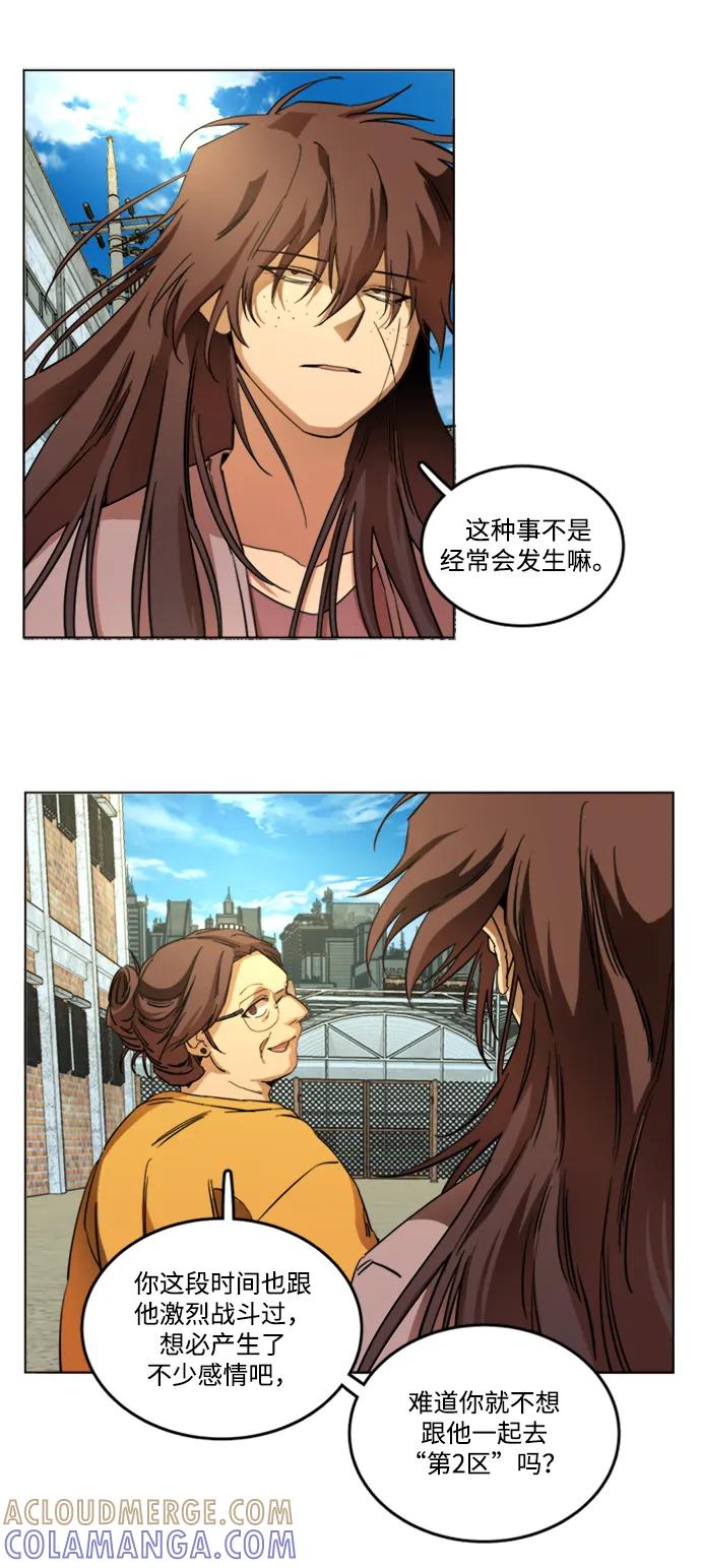 《平行都市》第二十二章（2）_敞开的门 第73页