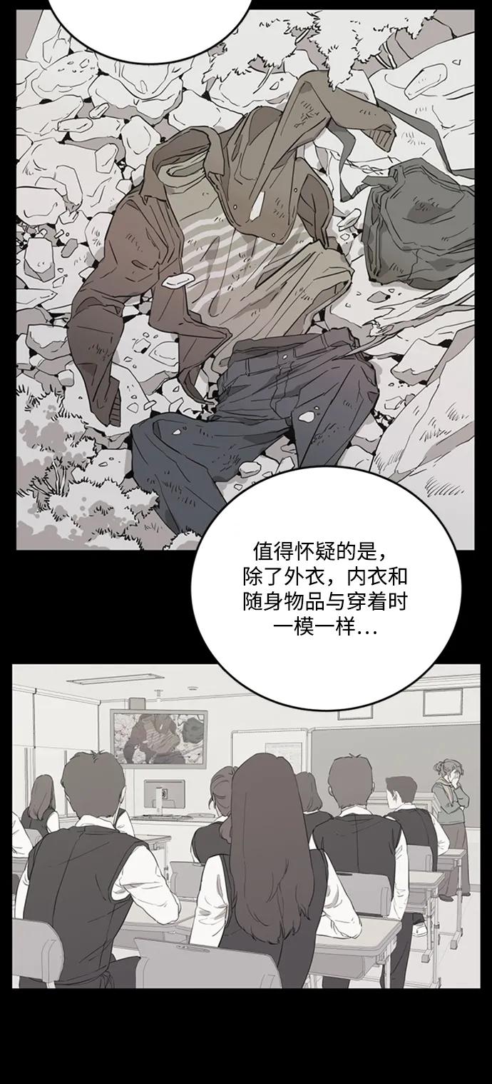 《平行都市》第二十二章（2）_敞开的门 第36页