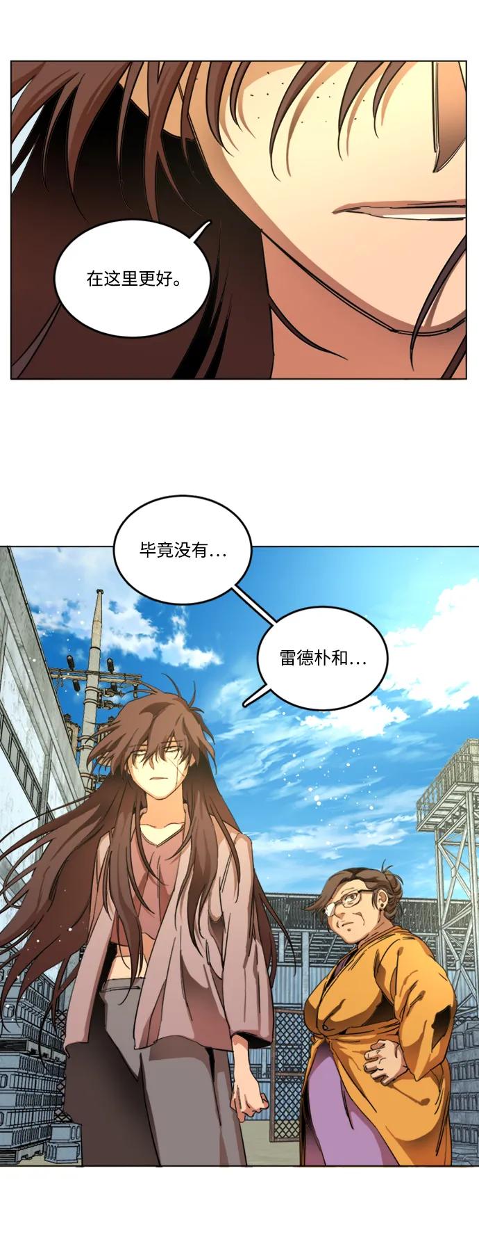《平行都市》第二十二章（2）_敞开的门 第75页