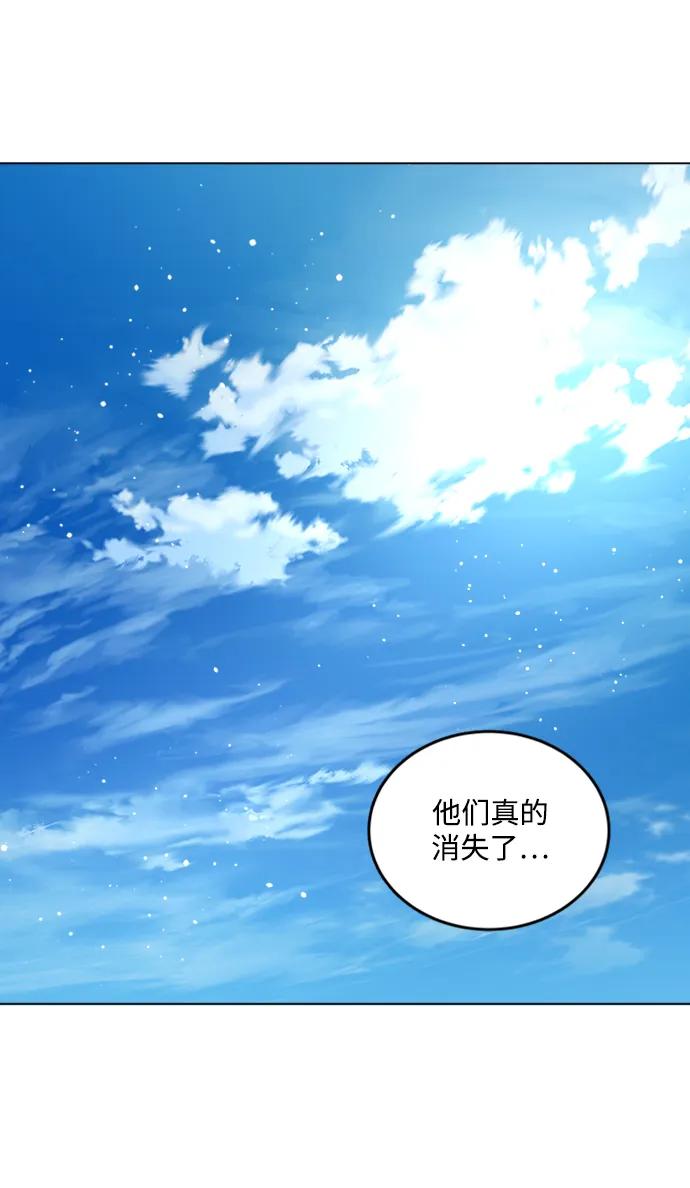 《平行都市》第二十二章（2）_敞开的门 第68页