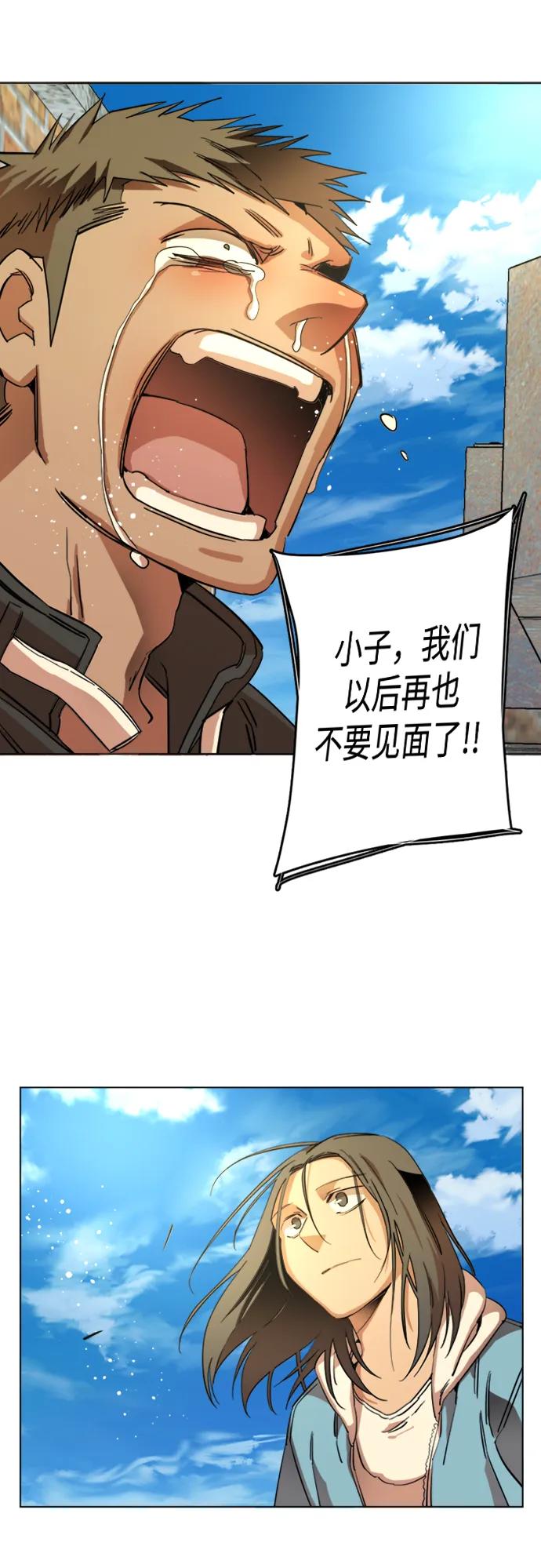 《平行都市》第二十二章（2）_敞开的门 第69页