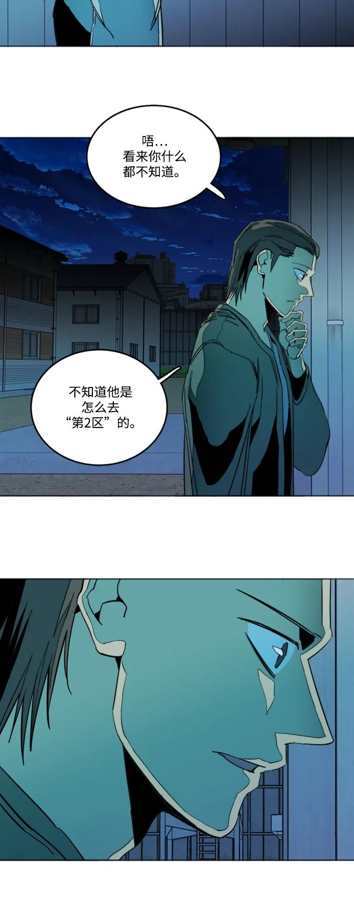 《平行都市》第二十二章（2）_敞开的门 第27页