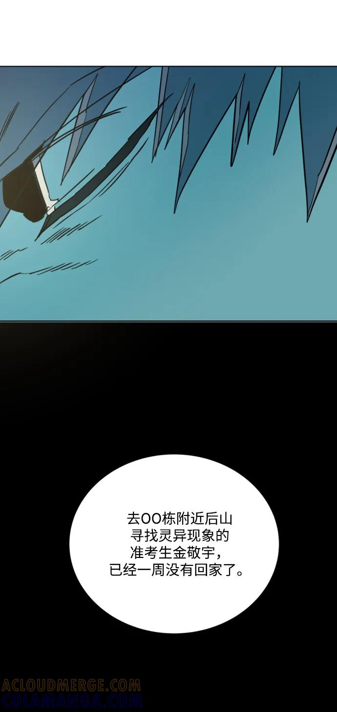 《平行都市》第二十二章（2）_敞开的门 第34页