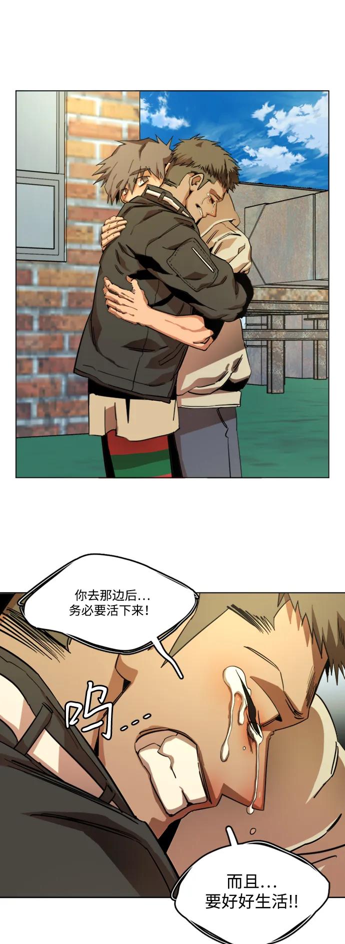 《平行都市》第二十二章（2）_敞开的门 第54页