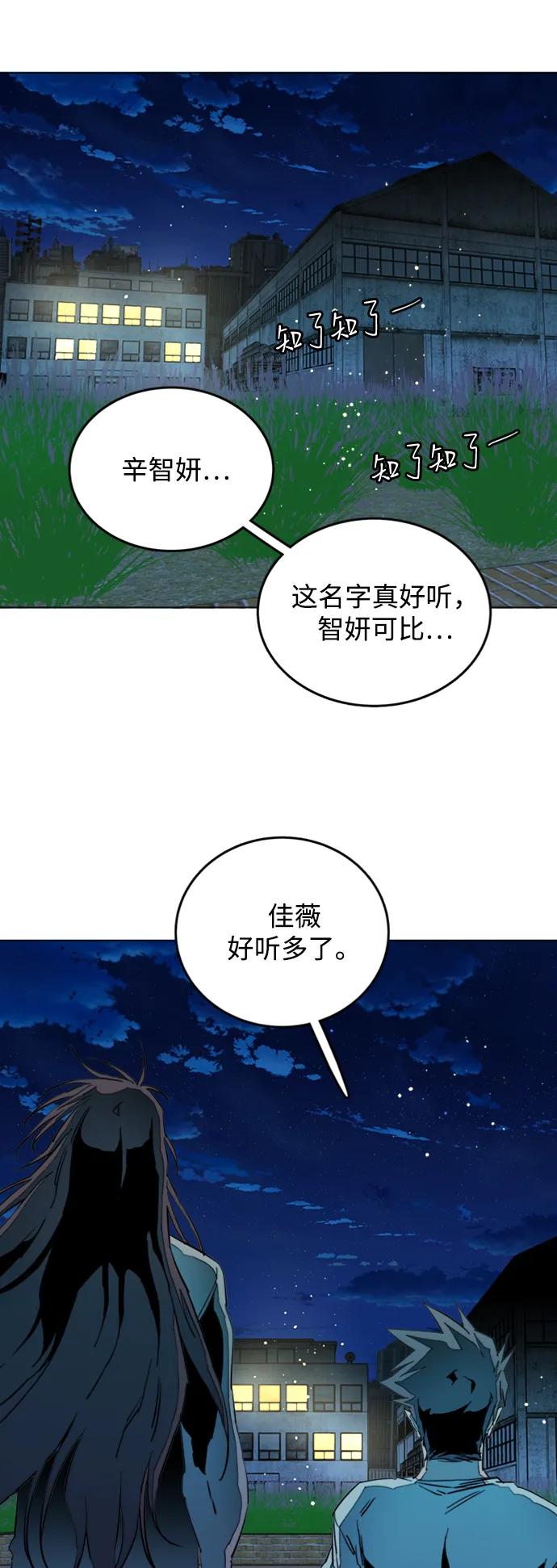 《平行都市》第二十二章（2）_敞开的门 第12页
