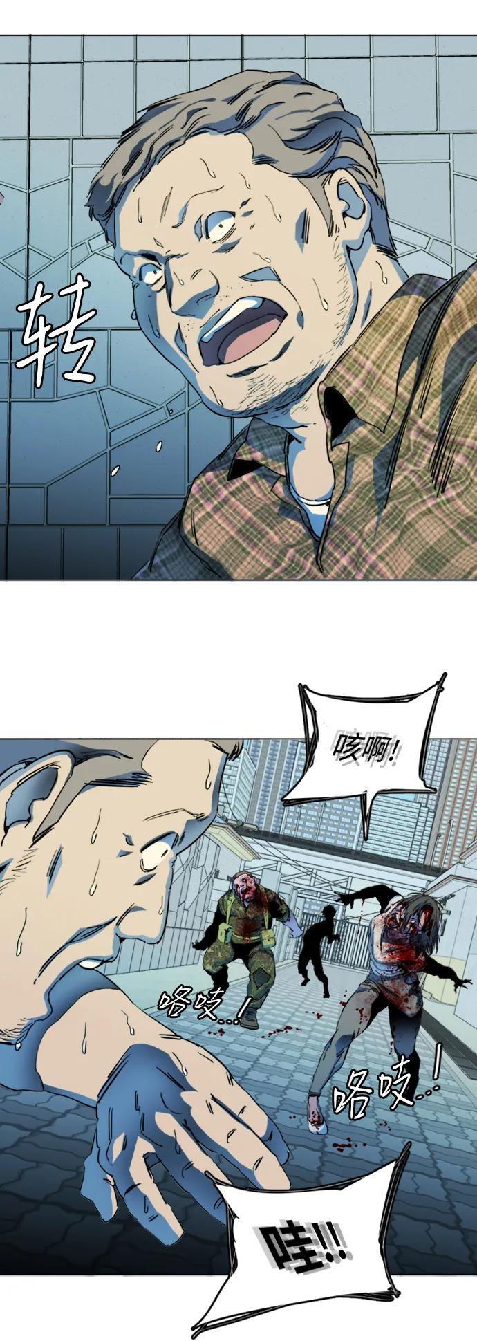 《平行都市》第二十三章（1）_平行都市 第5页