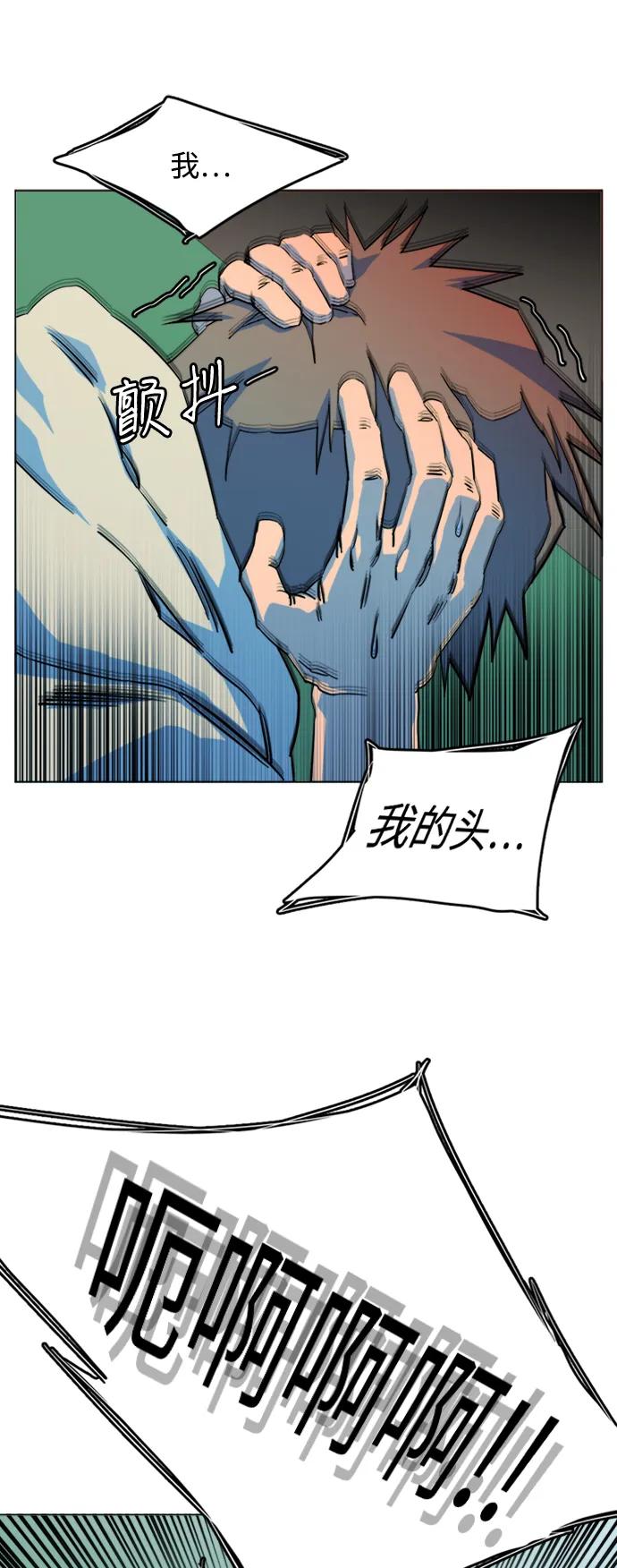 《平行都市》第二十三章（1）_平行都市 第42页