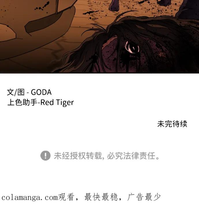 《平行都市》第二十三章（1）_平行都市 第59页