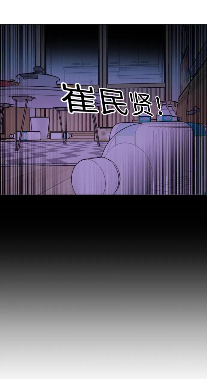 《平行都市》第二十三章（1）_平行都市 第57页