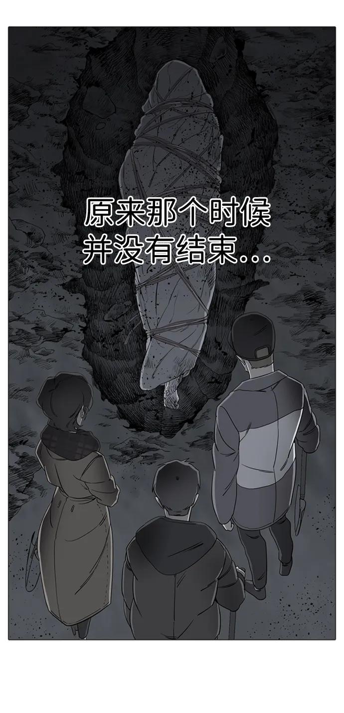 《平行都市》第二十三章（1）_平行都市 第35页