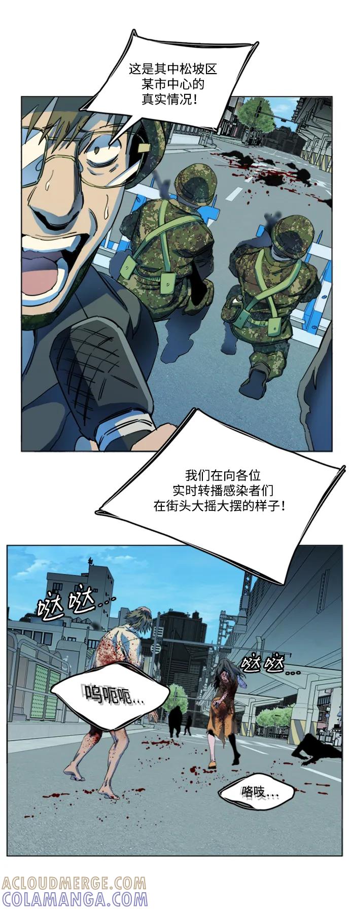 《平行都市》第二十三章（1）_平行都市 第22页