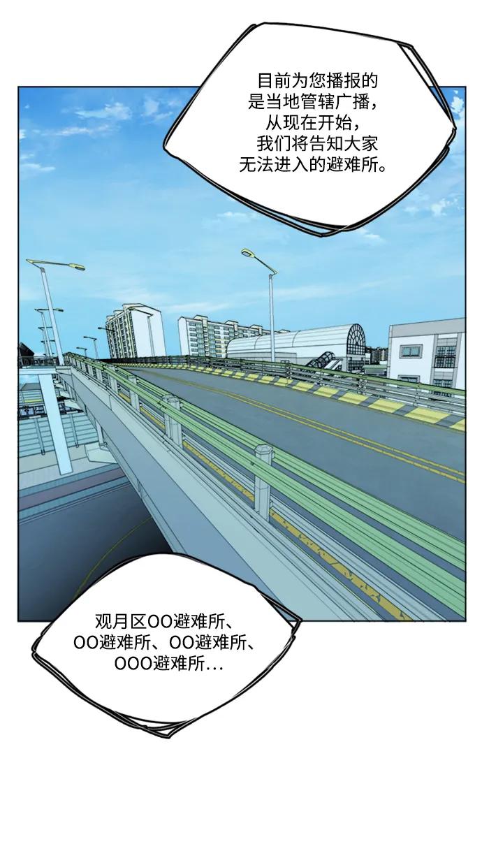 《平行都市》第二十三章（1）_平行都市 第29页