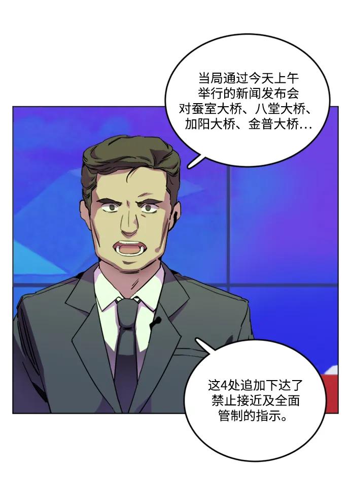 《平行都市》第二十三章（1）_平行都市 第23页