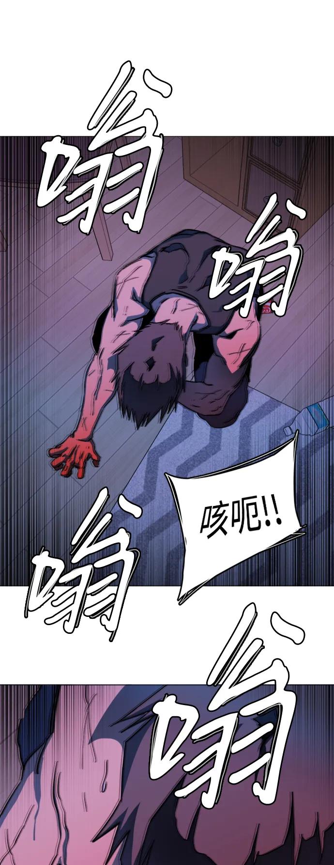《平行都市》第二十三章（1）_平行都市 第54页