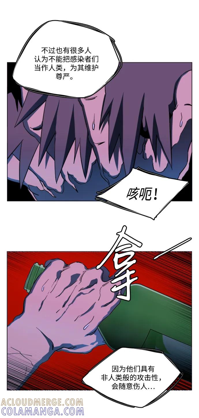 《平行都市》第二十三章（1）_平行都市 第49页