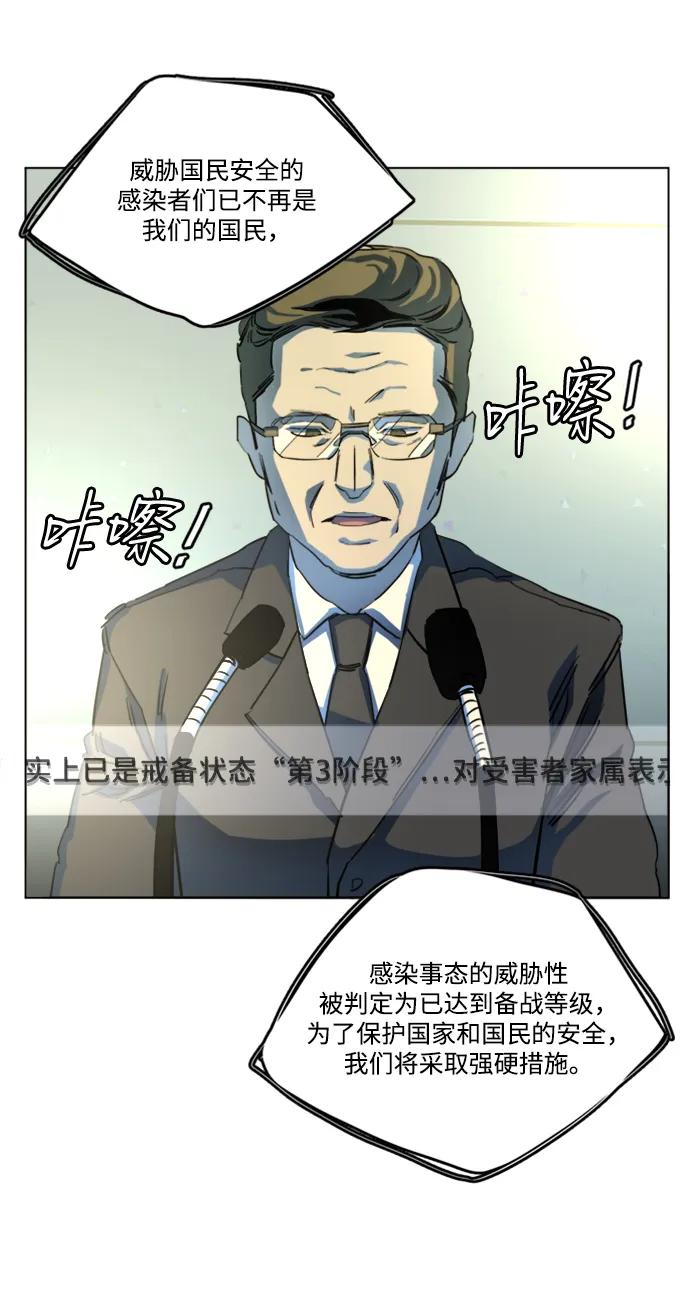 《平行都市》第二十三章（1）_平行都市 第26页