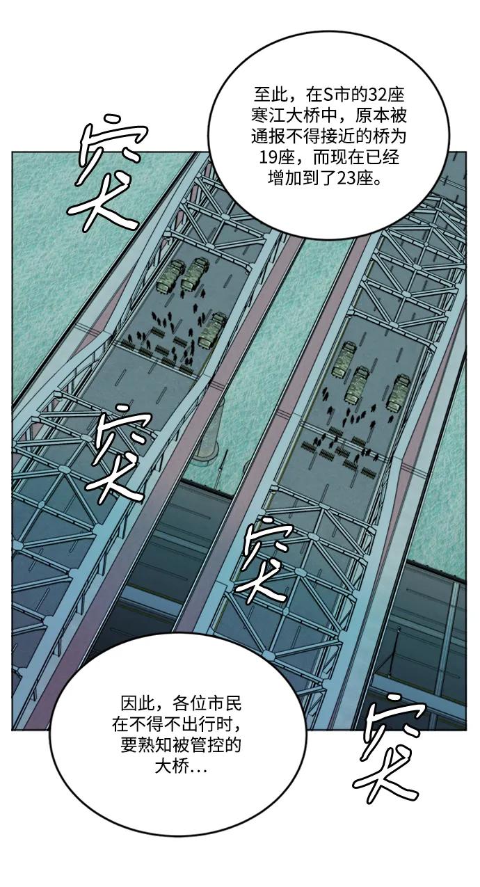 《平行都市》第二十三章（1）_平行都市 第24页