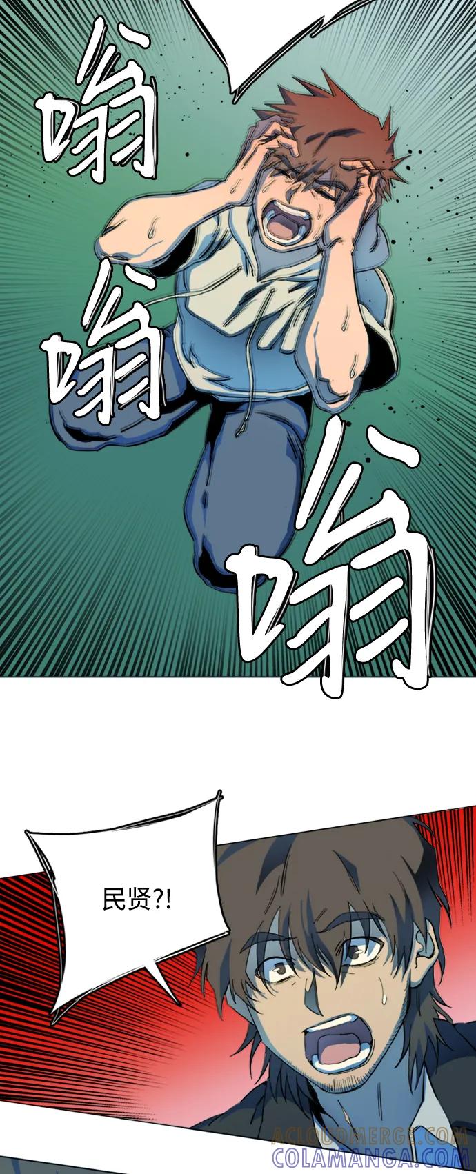 《平行都市》第二十三章（1）_平行都市 第43页