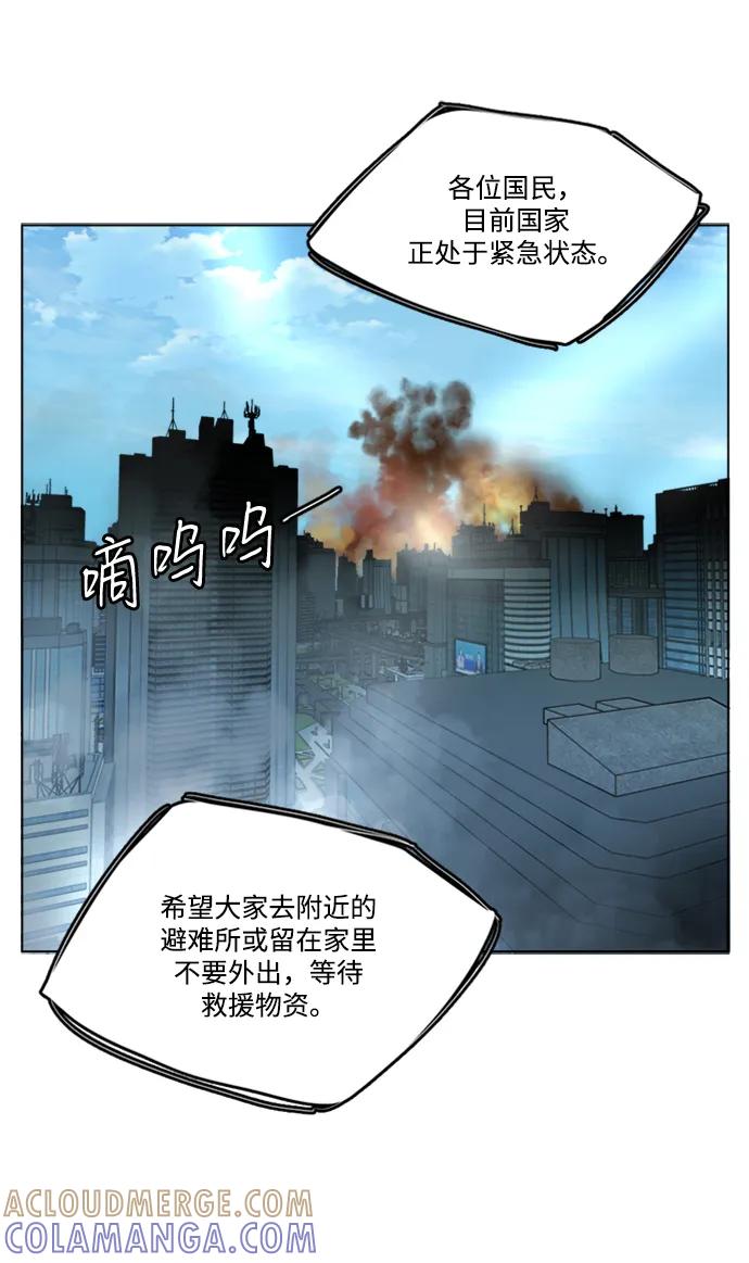 《平行都市》第二十三章（1）_平行都市 第28页