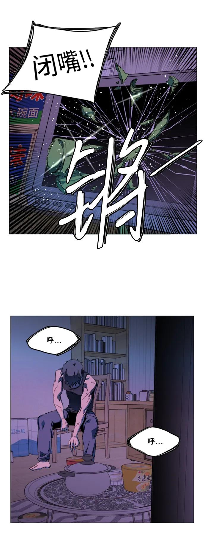 《平行都市》第二十三章（1）_平行都市 第50页