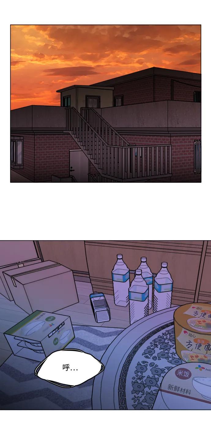 《平行都市》第二十三章（1）_平行都市 第47页