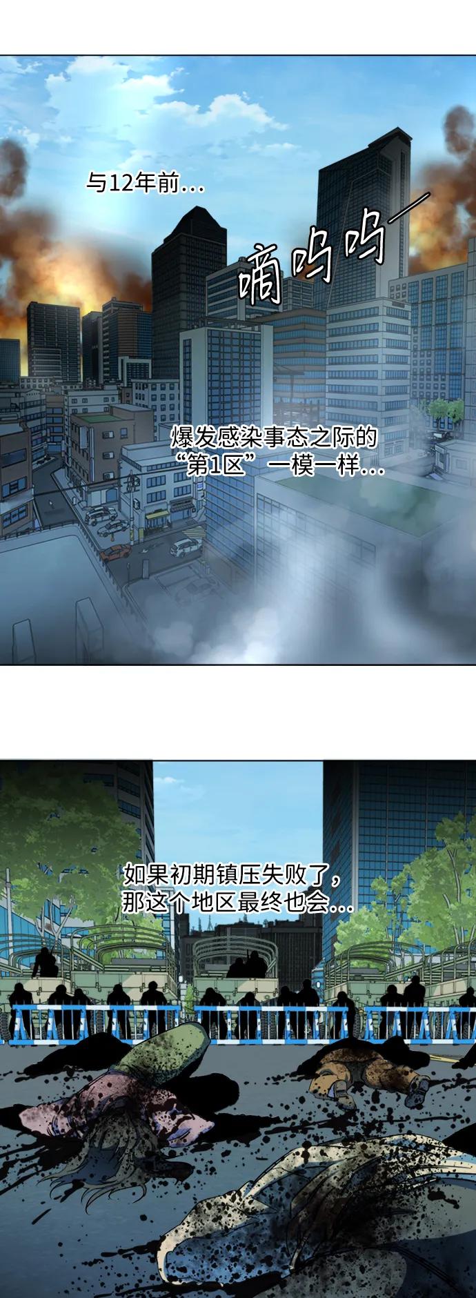 《平行都市》第二十三章（1）_平行都市 第39页