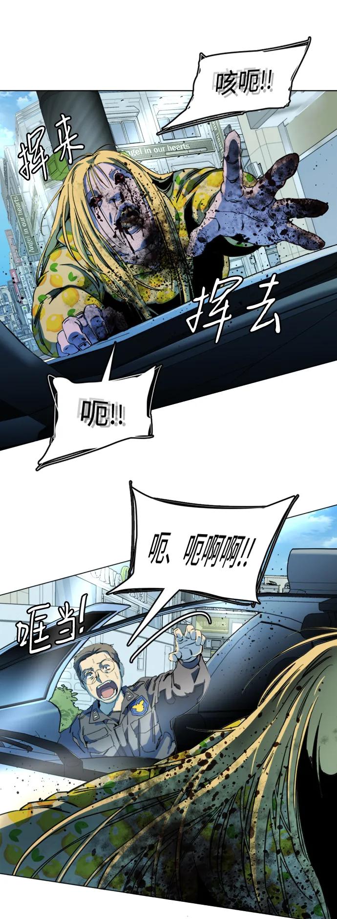《平行都市》第二十三章（1）_平行都市 第12页