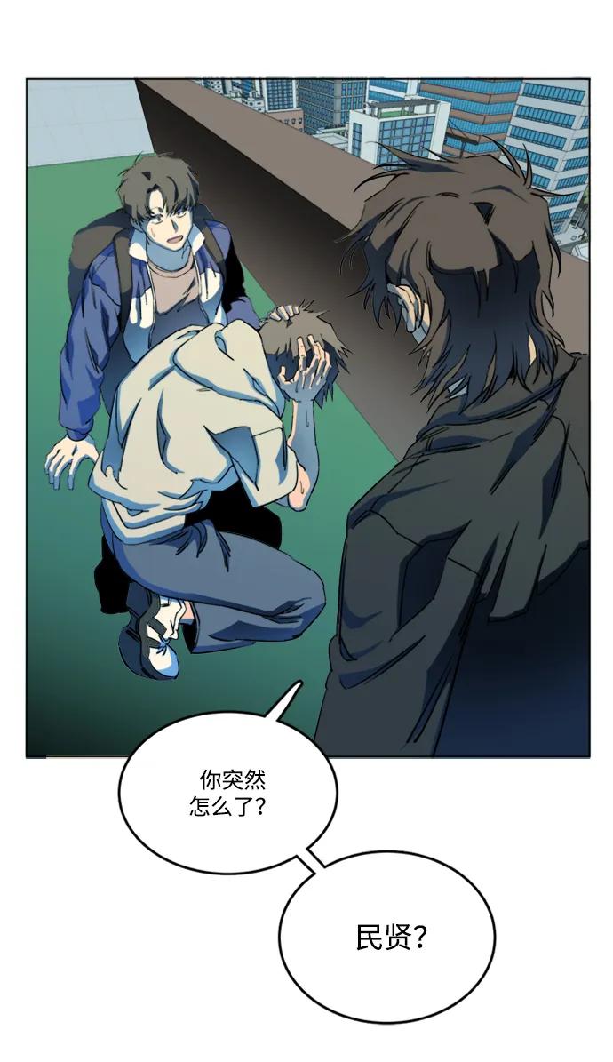 《平行都市》第二十三章（1）_平行都市 第41页
