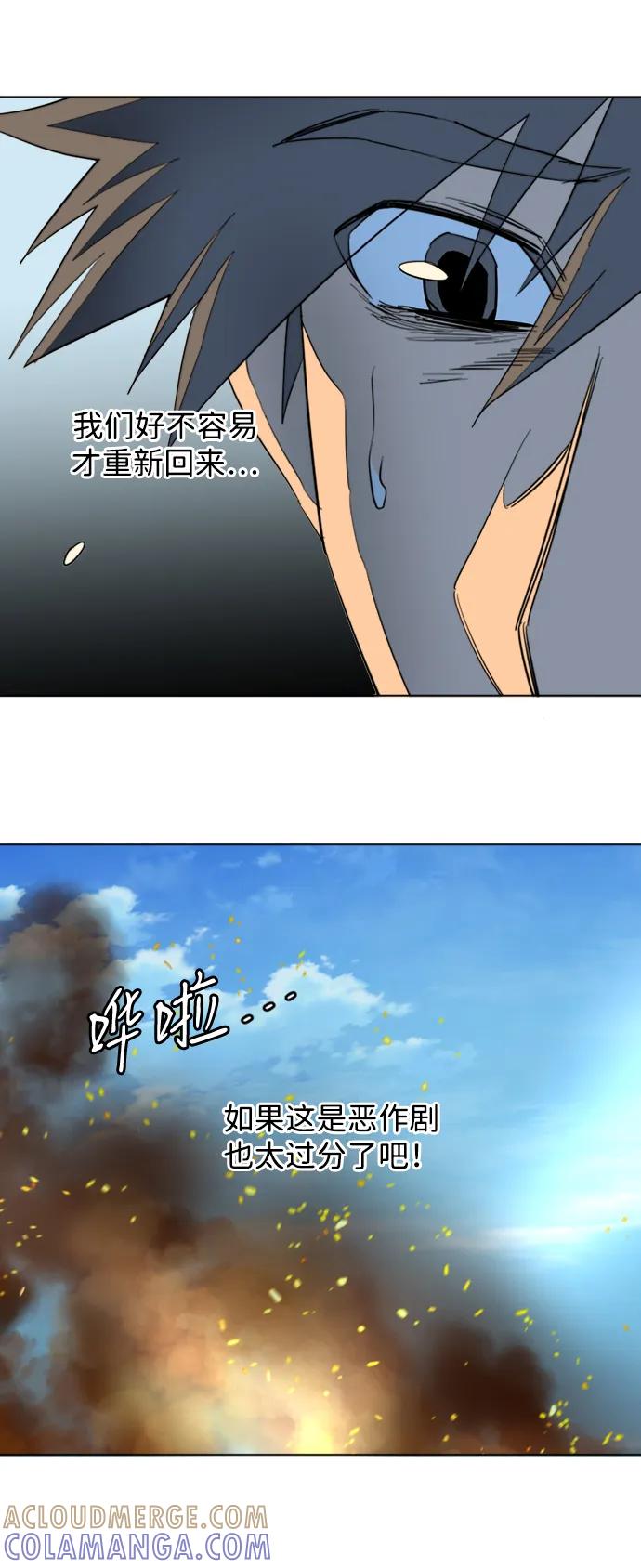 《平行都市》第二十三章（1）_平行都市 第37页