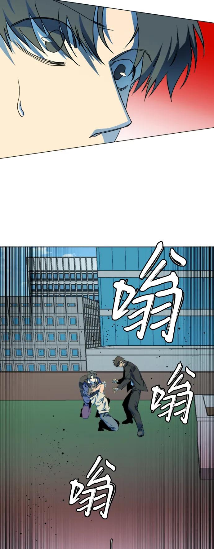 《平行都市》第二十三章（1）_平行都市 第44页