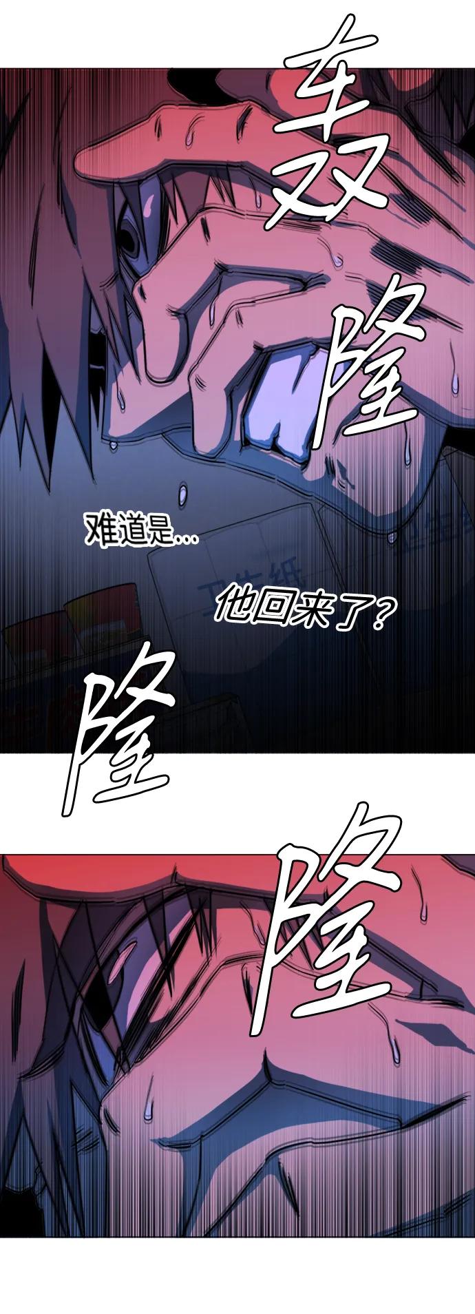 《平行都市》第二十三章（1）_平行都市 第56页