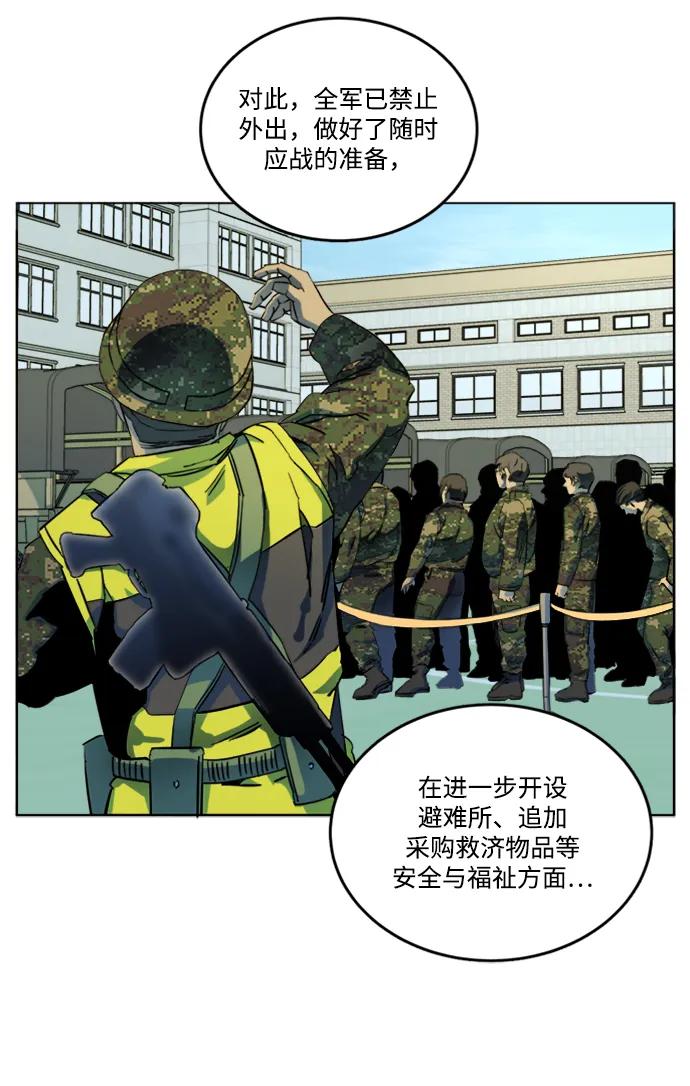 《平行都市》第二十三章（1）_平行都市 第27页