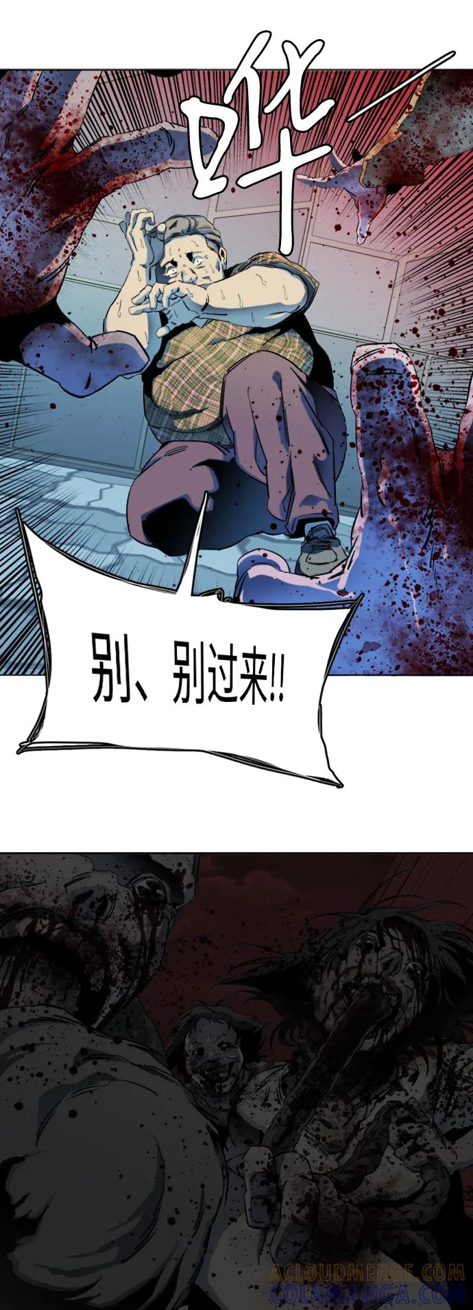 《平行都市》第二十三章（1）_平行都市 第7页