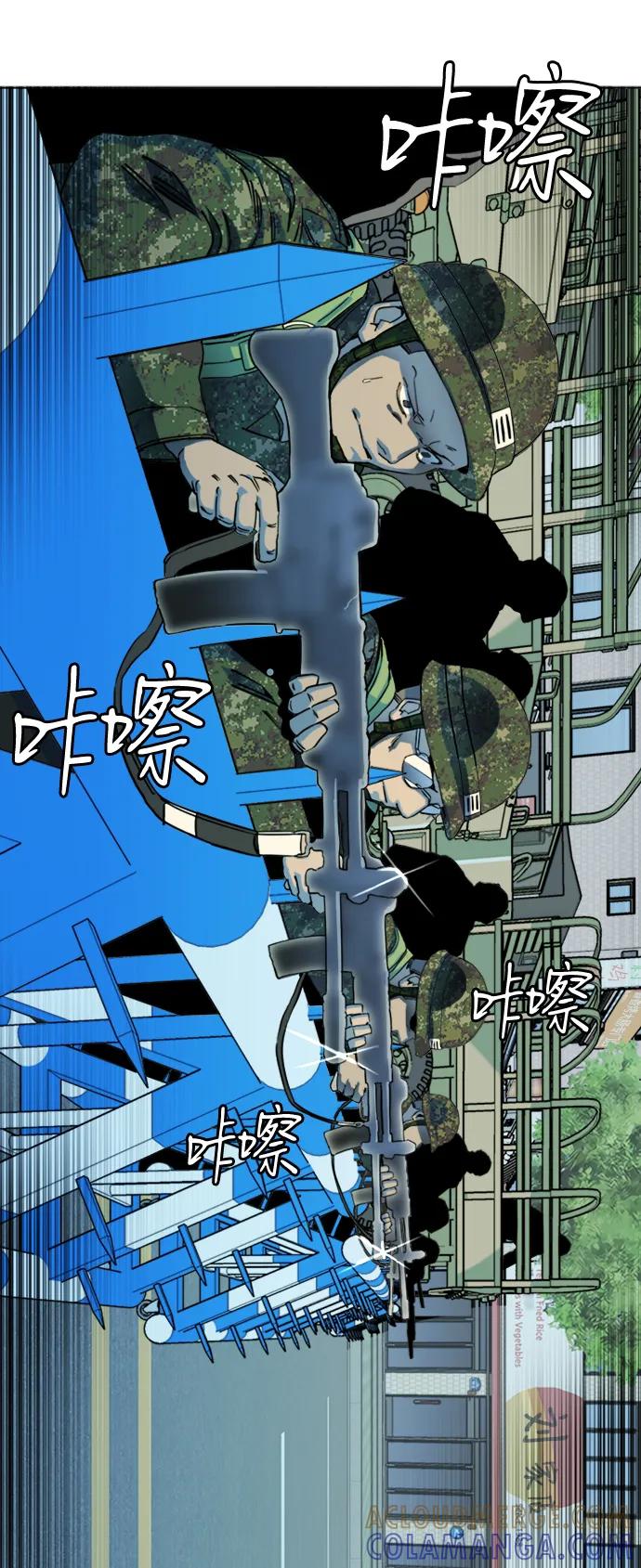 《平行都市》第二十三章（1）_平行都市 第16页