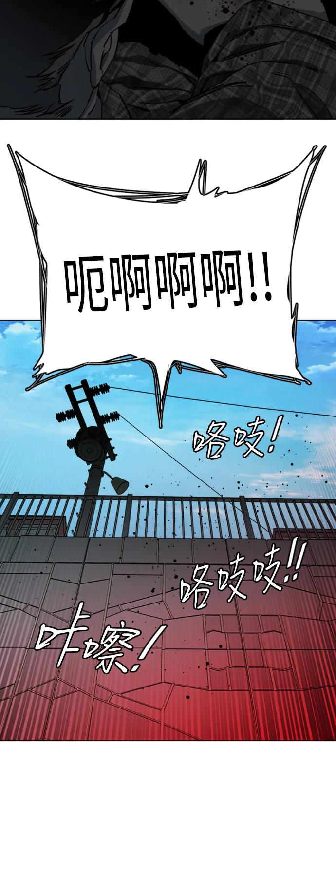 《平行都市》第二十三章（1）_平行都市 第8页
