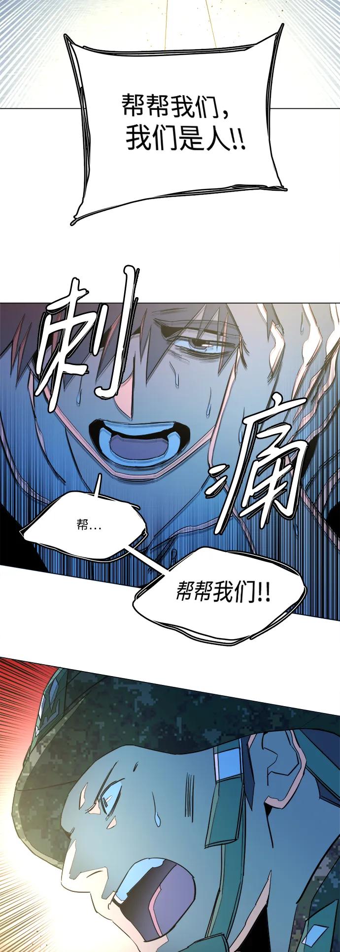 《平行都市》第二十三章（2）_平行都市 第53页