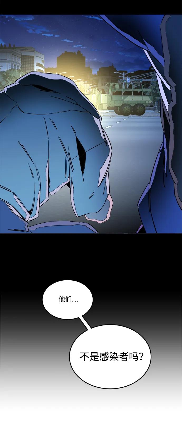 《平行都市》第二十三章（2）_平行都市 第50页